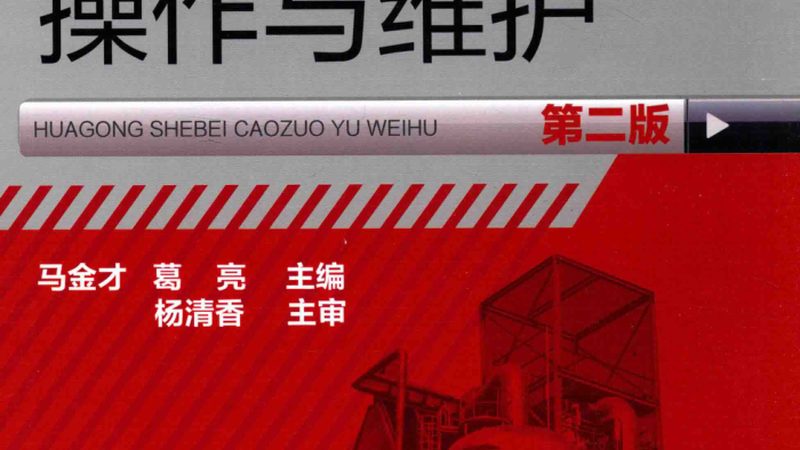 发酵罐定制，从选型到交付的五大关键步骤